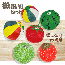 紙風船3種類セット玩具　おもちゃ　子供なつかし　販促品　野菜　くだもの