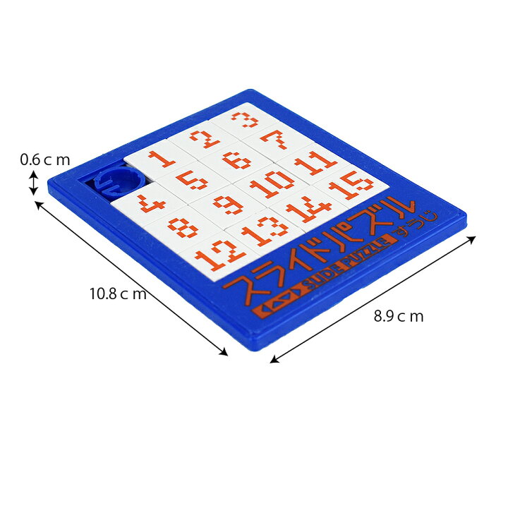 楽天市場 スライドパズル数字玩具 おもちゃ 並び替え１５パズル １５ゲーム チカコーポレーション