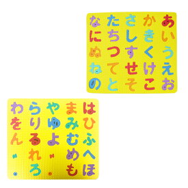 おふろでパズル ひらがな 2枚セット玩具　おもちゃ　子供用キッズ　知育玩具