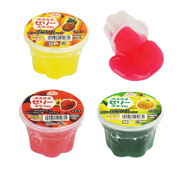 楽天市場】ぷるぷるゼリースライム ３個セット玩具 おもちゃ 子供用