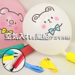 アニマル風船4枚入り 玩具 おもちゃ イベント パーティー動物 デコレーション ゴム風船