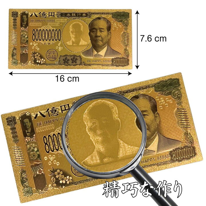 楽天市場】黄金のお札 12枚セット令和 新札￥金が金を呼ぶ 
