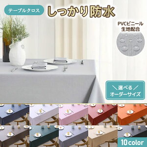 �e�[�u���N���X ������ ������� �Ɩ��p �I�[�_�[���C�h �J�b�g���� �r�j�[�� ���� �h�� �e�[�u���J�o�[ PVC 2�l�|�� 4�l�|�� 6�l�|�� �k�� ������� ���n �V���v�� �_�C�j���O �H��J�o�[