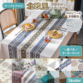 テーブルクロス お取り寄せ 大口注文 業務用 オーダーメイド カット無料 北欧 ビニール おしゃれ シンプル 防水 撥水 拭ける 長方形 テーブルカバー PVC加工 食卓カバー ダイニングマット 2人掛け 4人掛け 6人掛け キズ防止 汚れ防止 耐熱加工 洗える 子供 家庭用 業務用