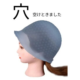 【オープニングセール】ヘアカラー キャップ メッシュ シリコン 穴あき セルフカラー ブリーチ 部分染め 説明書付き 自宅で簡単 白髪隠し ハイライト対応 洗える 再利用可 美容院級 使いやすい 髪染めグッズ 初心者OK