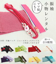楽天市場】帯揚げ 帯締め セット 成人式の通販