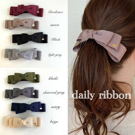 バナナクリップ【daily ribbon】ヘアアクセサリー ヘアクリップ クリスマス　プレゼント結婚式 リボン 花 バレッタ バナナクリップアーチ型 大きめ 小さめ しっかり シンプル 黒 高級 スカーフ 可愛い おしゃれ バナナクリップアーチ型 パーティー 左利き