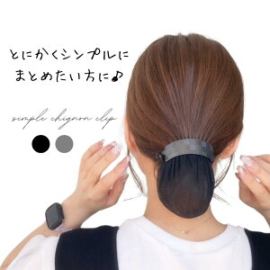 VvVjlbgysimple chignon zwAANZT[ wANbv oiiNbv NX}X@v[g {  ob^ oiiNbvA[`^ 傫   V