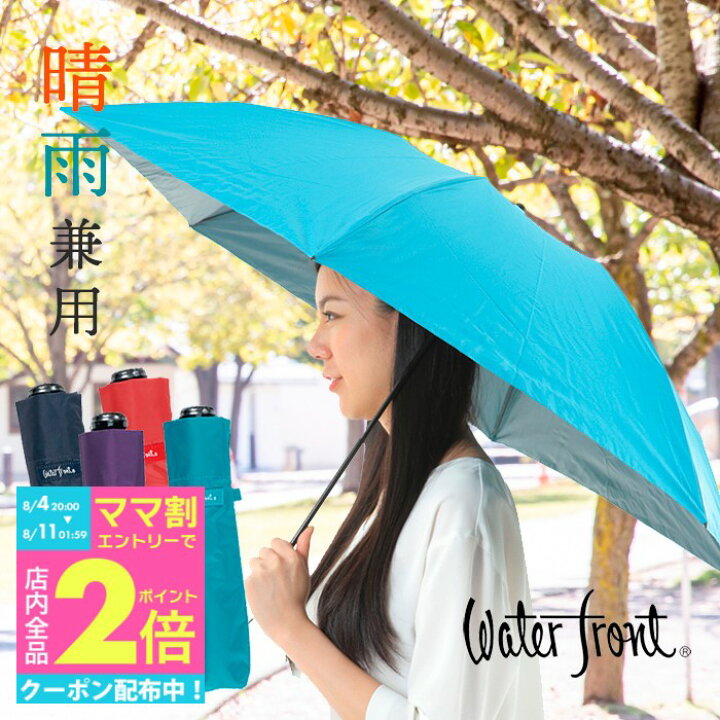 楽天市場】【最短日選択は365日出荷】晴雨兼用傘 日傘 折りたたみ 完全 