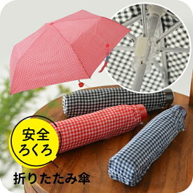 【最短日選択は365日出荷】折りたたみ傘 子供用 傘 軽量 小学生 雨具 安全ろくろ アテイン ギンガムチェック 女の子 男の子 雨傘 保育園 幼稚園 小学生 黒色 赤色 親骨50cm 実用的 ギフト プレゼント 卒園記念品 1000円以下 入学準備 入園準備 傘専門店