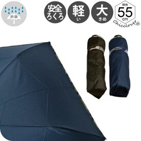【最短日選択は365日出荷】子供用 小学生 雨具 大きめ 安全ろくろ 折りたたみ傘 傘 アテイン [男児軽量ミニカモフラパイピング折り畳み傘] 学生 小学生 中学生 男の子 雨傘 黒色 紺色 緑色 親骨55cm 5168 入学準備 遠足 プチギフト 入学準備 傘専門店