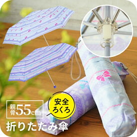 【最短日選択は365日出荷】子供用 小学生 雨具 大きめ 安全ろくろ 折りたたみ傘 傘 アテイン 女児軽量ミニハートリボン 折り畳み傘 学生 中学生 子供 女の子 雨傘 親骨55cm 5169 卒園 入学準備 遠足 修学旅行 ギフト 学童 入学準備 傘専門店