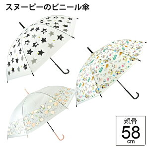 yŒZI365oׁzP AeC Xk[s[ SNOOPY F e58cm rj[P LN^[ PEANUTS s[ibc q w wN w Z w  fB[X PX