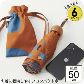 【最短日選択は365日出荷】 コンパクト折りたたみ傘 392 UMBRELLA SHORT MINI 50 マル A41002_Q042 雨傘 親骨50cm サンキューニ プリュス エム 可愛い おしゃれ UMBRELLA 傘専門店