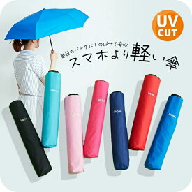 【最短日選択は365日出荷】折りたたみ傘 軽量 スマホより軽い傘 ウォーターフロント 傘 親骨50cm NEW極軽カーボン レディース メンズ コンパクト 超軽量 超撥水 無地 晴雨兼用傘 日傘 waterfront カーボン骨 丈夫 プレゼント 旅行 傘専門店