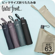 2026年新色追加！【最短日選択は365日出荷】雨傘 大判 で 長傘並みに 大きく 使える 折りたたみ傘 傘 メ…
