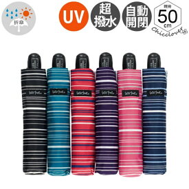 【最短日選択は365日出荷】折りたたみ傘 傘 ウォーターフロント ダブルジャンプスリム50ボーダー自動開閉折りたたみ傘 男性 女性 学生 晴雨兼用傘 雨傘 日傘色 親骨50cm waterfront WJSBD-3F50-UJ-1T 【中学生未満使用禁止】 傘専門店