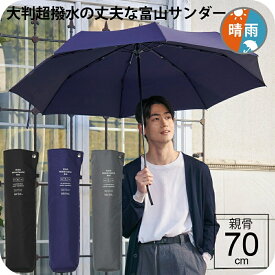 【最短日選択は365日出荷】 直径約127cm 長傘並みの 超大判 ウォーターフロント LIM 富山サンダー インバッグ 無地 折りたたみ傘 超撥水 丈夫 FRP骨 晴雨兼用傘 日傘 メンズ 大きい 親骨70cm 雨傘 高 性能 傘 ギフト プレゼント 実用的 傘専門店