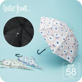 【最短日選択は365日出荷】日傘 内側 黒 晴雨兼用 傘 完全遮光 生地 遮熱 親骨58cm [ウォーターフロント エアリーライト UVブロック 手開き 長傘 ポピー] 軽量 軽い ブランド waterfront プレゼント 実用的 涼しい 傘専門店
