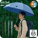 【最短日選択は365日出荷】大判 ウォーターフロント 傘 大きい 超撥水 晴雨兼用傘 LESS IS MORE LIM エアリーライト 無地 7本骨 ジャンプ傘 親骨65cm 長傘 耐風傘 メンズ レディース 雨傘 日傘 傘専門店