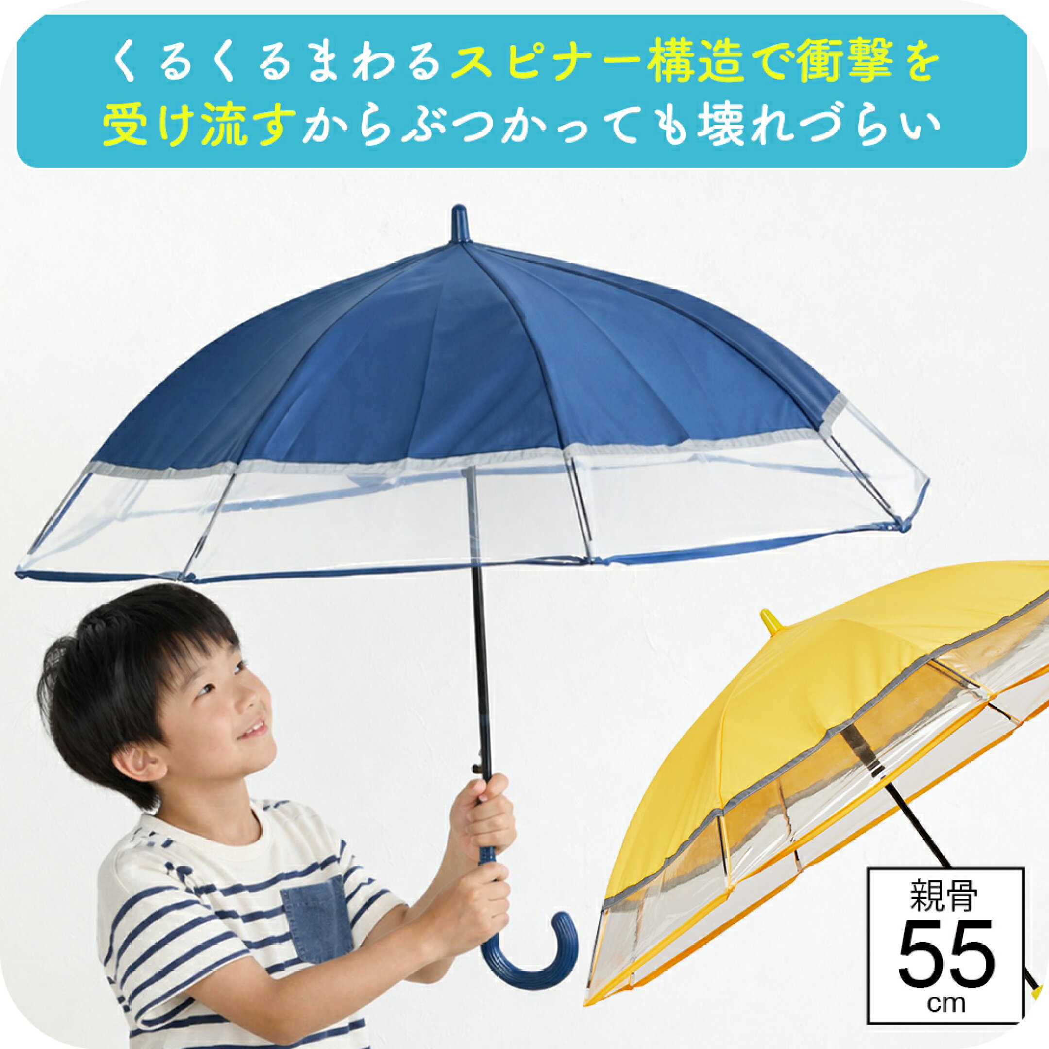 スピナー構造でぶつかっても衝撃を受け流す傘