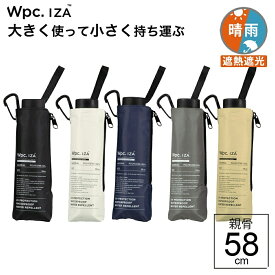 【最短日選択は365日出荷】wpc 折りたたみ傘 日傘 メンズ 大きく使って小さく持ち運ぶ 超撥水 晴雨兼用傘 内側 黒 傘 Wpc.IZA LARGE&COMPACT 親骨58cm 大きい ビジネス 紫外線対策 かさ 男性 手開き傘 完全遮光 生地 遮熱 ZA010 wpc傘 傘専門店 プレゼント