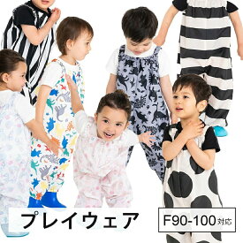 雨具 レイン プレイウェア 撥水 お砂場着 ボーダー ドット 恐竜 猫 女の子 女児 男の子 男児 かわいい おしゃれ ベビー レインコート ブランド ユアーズアーミーワールド 入園準備