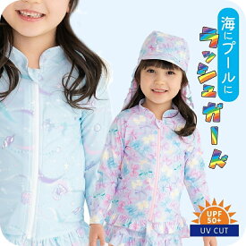 【メール便専用】送料無料 ラッシュガード キッズ 女の子 フードなし 子供用 女児 UVカット ブランド オレンジボンボン ユアーズアーミーワールド 子供 100/110/120/130/140 小学生 海水浴 海 プール 日よけ はおり 紫外線対策 ラッピング不可