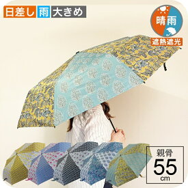【最短日選択は365日出荷】エスニック柄 8本骨 大きい 晴雨兼用 手開き 折りたたみ傘 日傘 内側 黒 折りたたみ レディース 傘 晴雨兼用傘 女性 大きめ 完全遮光 生地 遮熱 雨傘 超撥水 親骨55cm UVカット 紫外線対策 折り畳み傘 おしゃれ 傘専門店