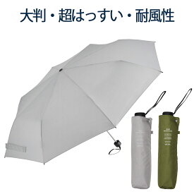 【最短日選択は365日出荷】 耐風傘 超撥水 大判 傘 メンズ 大きい 折りたたみ 折り畳み傘 ウォーターフロント LIM ウインドレジスタンス 無地 折りたたみ傘 親骨63cm 男性 ユニセックス 学生 雨傘 ブランド waterfront 傘専門店