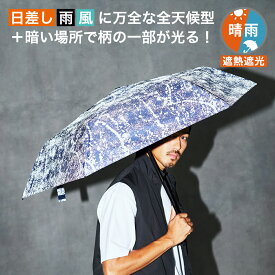 【最短日選択は365日出荷】新柄！太陽光を強力に遮り風にも強い傘 ウォーターフロント LIM 全天候 ZENTENKOU 折 55cm ゼンテンコウ 反射ドリッピング 反射プリント 折りたたみ傘 晴雨兼用傘 日傘 傘 UVカット 完全遮光 生地 遮熱 超撥水 コーティング 親骨55cm 傘専門店