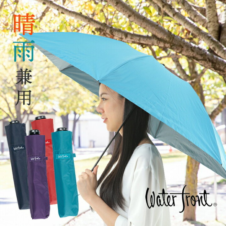 楽天最安値に挑戦】 紫 晴雨兼用 折りたたみ傘 折り畳み式傘 撥水加工 遮光 UVカット 日傘