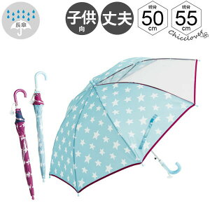 50cm 傘 送料無料 ベビー キッズの通販 価格比較 価格 Com