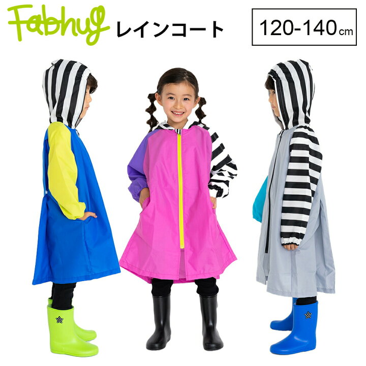 【あす楽は365日出荷】 雨具 CRAZY PATTERN レインコート シンプル ボーダー ドット 女の子 女児 男の子 男児 かわいい おしゃれ ブランド ファブハグ Fabhug ユアーズアーミーワールド 入園準備 2023年新作 傘とハッピー雑貨シッククローバー 雨具 雨で濡れると模様が浮き出る レインポンチョ STAND★OUT 女の子 女児 男の子 男児 かわいい おしゃれ ブランド ファブハグ Fabhug ユアーズアーミーワールド 入園準備 2023年新作