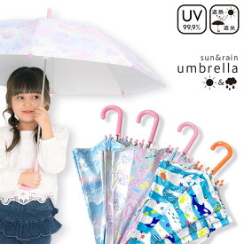 【14時までのあす楽は365日出荷】子供用 日傘 UVカット99.9％ 遮熱遮光 傘 晴雨兼用傘 小学生 雨具 キッズ 女の子 男の子 長傘 手開き 雨傘 キッズ雨傘 親骨50cm ブランド ザジーザップス Zazzy Zaps ユアーズアーミーワールド 入学準備 傘専門店