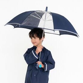 【最短日選択は365日出荷】傘 小学生 雨具 リフレクターチャーム付 2面透明窓付 子供用 手開き 長傘 受験 雨傘 黄色 紺色 小学生 キッズ 女の子 男の子 キッズ雨傘 親骨45cm 親骨50cm 親骨55cm ブランド ユアーズアーミーワールド 2023年新作