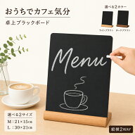 黒板 卓上 ブラックボード メニューボード カフェ風 POP ミニ ボード 木製台座 チョーク 水性マーカー対…