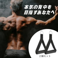 ＼期間限定10％OFFクーポン／ ケーブルアタッチメント ハンドル 吊り輪 トレーニング ワイドグリップ ラ…