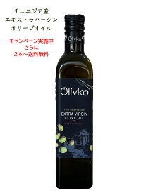 【まとめ買い応援キャンペーン】オリブコ エキストラバージンオリーブオイル 500ml　チュニジア産EXV Olive Oil 500ml olivko marascaコールドプレス製法　オリーブ　オイル