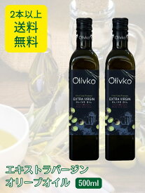 【まとめ買い応援キャンペーン】オリブコ エキストラバージンオリーブオイル 500ml　チュニジア産EXV Olive Oil 500ml olivko marascaコールドプレス製法　オリーブ　オイル　地中海　マグレブ　エキストラバージン　エキストラヴァージン