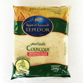 レピドール　チュニジア産　クスクス 細粒　500g Couscous Fin/Fine Grain (L'epi D'OR, Tunisia)チュニジア料理　モロッコ料理　マグレブ　北アフリカ　フランス