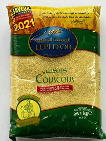 レピドール　チュニジア産　クスクス 細粒 Couscous Fin/Fine Grain (L'epi D'OR, Tunisia)チュニジア料理　モロッコ料理　マグレブ　北アフリカ　フランス