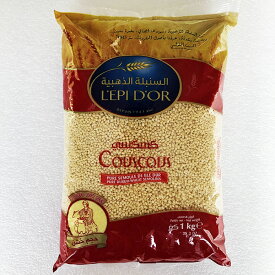 【ケース割引＆送料無料】レピドール　クスクス大粒　1kg 12袋セットCouscous Gros/Large Grain (Tunisia)L'epi D'OR
