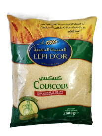 レピドール　クスクス細粒 500gCouscous Fin/Fine Grain (L'epi D'OR,Tunisia)　チュニジア料理　モロッコ料理　マグレブ　北アフリカ　フランス