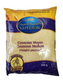 レピドール　クスクス中粒 500gCouscous Moyen / Middle Grain (L'epi D'OR,Tunisia)　チュニジア料理　モロッコ料理　マグレブ　北アフリカ　フランス