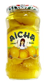 モロッコ直輸入 レモン塩漬（プリザーブドレモン/シトロンコンフィ/塩レモン/レモンソルト）370gCitron Confit / Preserved Lemon (Aicha, Morocco)（モロッコ料理　タジン マグレブ 北アフリカ）