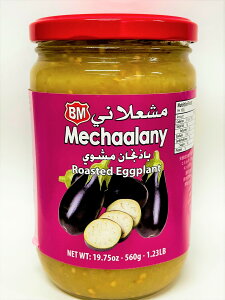 omYĂiX 560g@Pulp of Grilled Eggplants/Pulpes d'Aubergines Grillees (Mechaalany, Lebanon)@Ɩp@@p@֎q@Ȃ