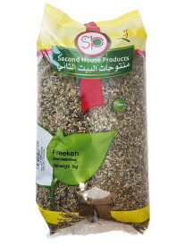レバノン産　フリーケ/フリーカ（ロースト青麦の挽き割り）1000g（1kg）Frekeh/Freekeh(Green toasted wheat)(second house,Lebanon)挽き割り小麦　中東料理　スーパーフード　Superfood　グラノーラ