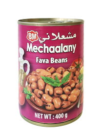 レバノン産 そら豆 茶色 水煮 400g(Mechaalany, Lebanon)Fava Beans/Feves Bouillies/Foul Moudamas/Foul mudammas/Broad Beans 中東　エジプト　Middle Eastern Food　Boiled　豆　フール・ミダミス　ファヴァビーンズ