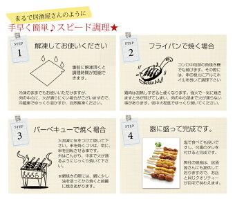 【送料無料】C・コラーゲン焼き鳥(やきとり/ヤキトリ)セット15本入鶏肉屋さんが作った焼き鳥セット焼き鳥(やきとり/ヤキトリ/焼鳥)セットビールやバーベキュー(BBQ)自宅で居酒屋気分♪